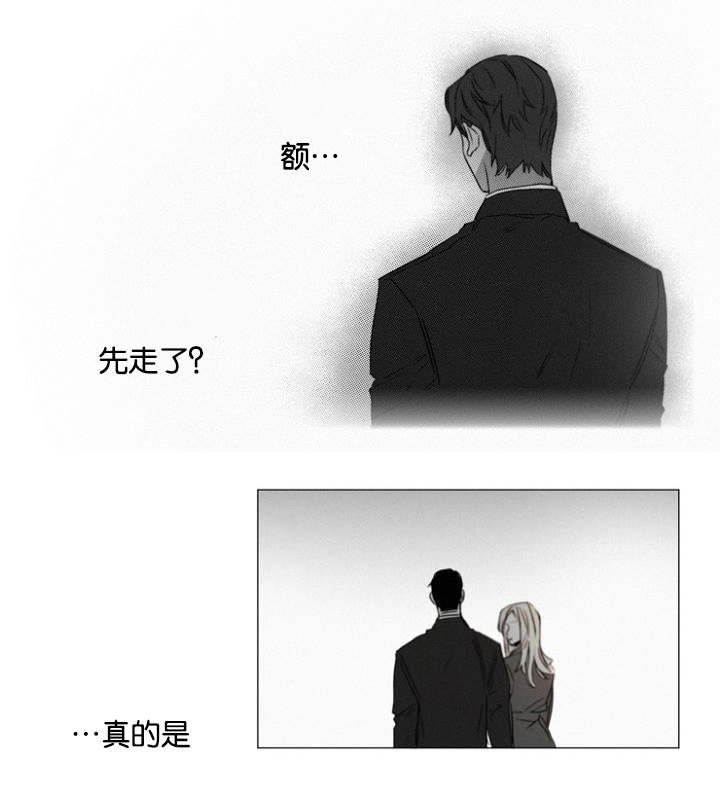 《近凶》漫画最新章节第37章：告白免费下拉式在线观看章节第【5】张图片