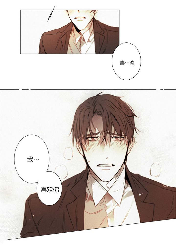 《近凶》漫画最新章节第37章：告白免费下拉式在线观看章节第【1】张图片