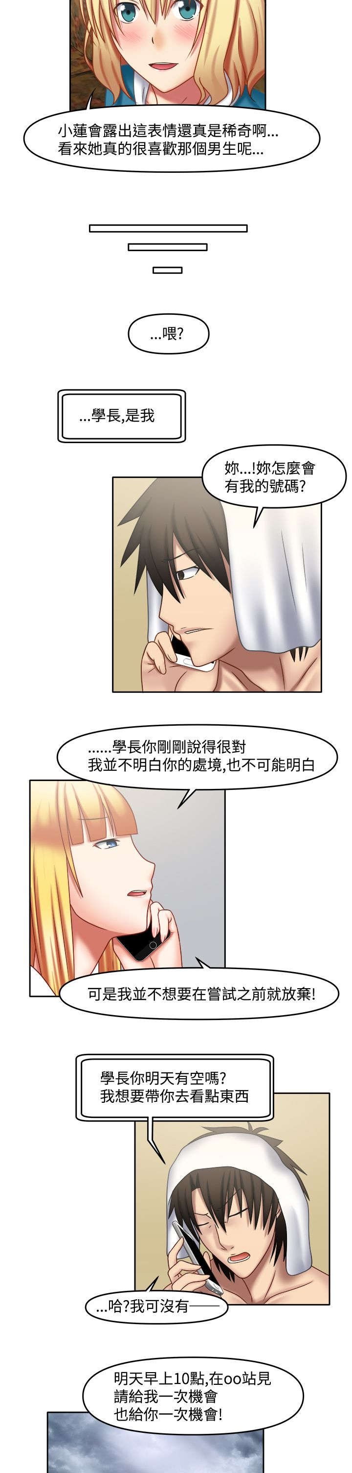 《超能商品》漫画最新章节第37章：真是稀奇免费下拉式在线观看章节第【2】张图片