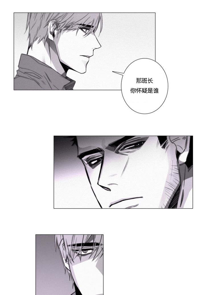 《近凶》漫画最新章节第26章：绝不可能！免费下拉式在线观看章节第【18】张图片