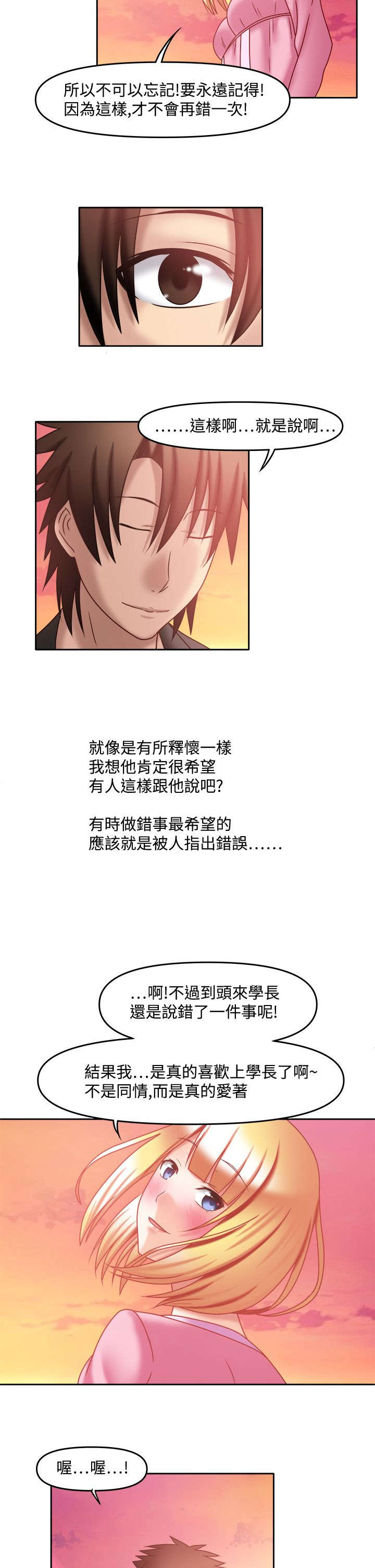 《超能商品》漫画最新章节第39章：一起洗啊免费下拉式在线观看章节第【5】张图片