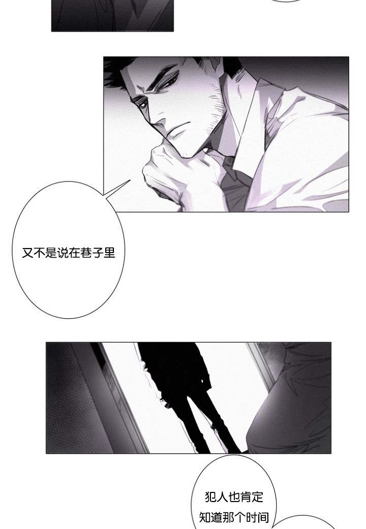 《近凶》漫画最新章节第26章：绝不可能！免费下拉式在线观看章节第【22】张图片