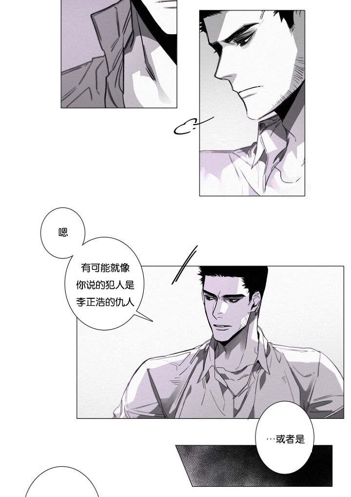 《近凶》漫画最新章节第26章：绝不可能！免费下拉式在线观看章节第【17】张图片