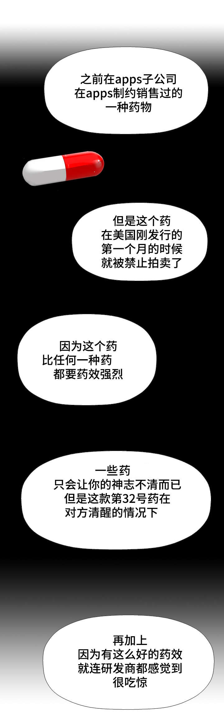 《智慧大楼》漫画最新章节第52章：价值免费下拉式在线观看章节第【5】张图片