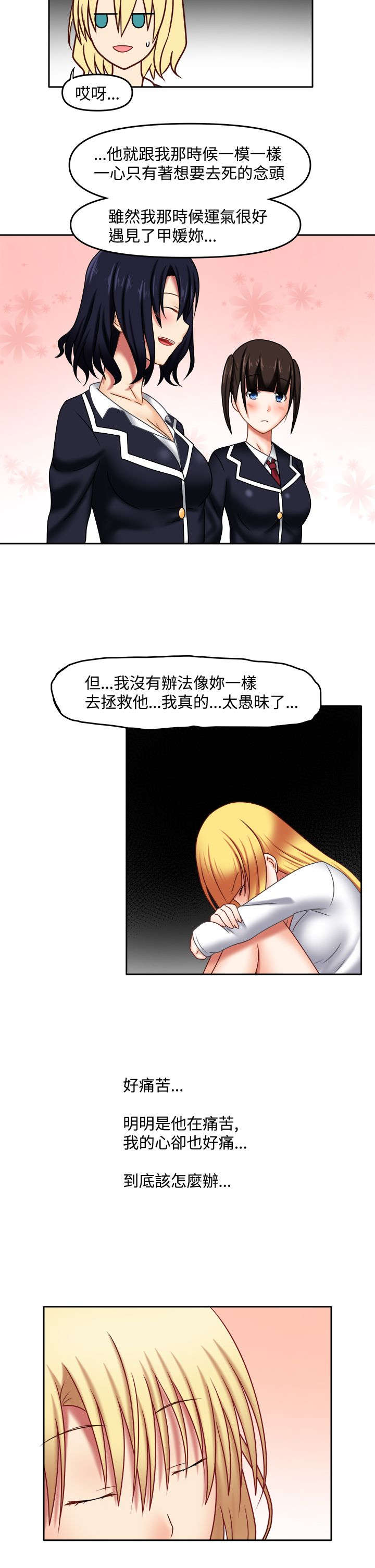 《超能商品》漫画最新章节第37章：真是稀奇免费下拉式在线观看章节第【5】张图片