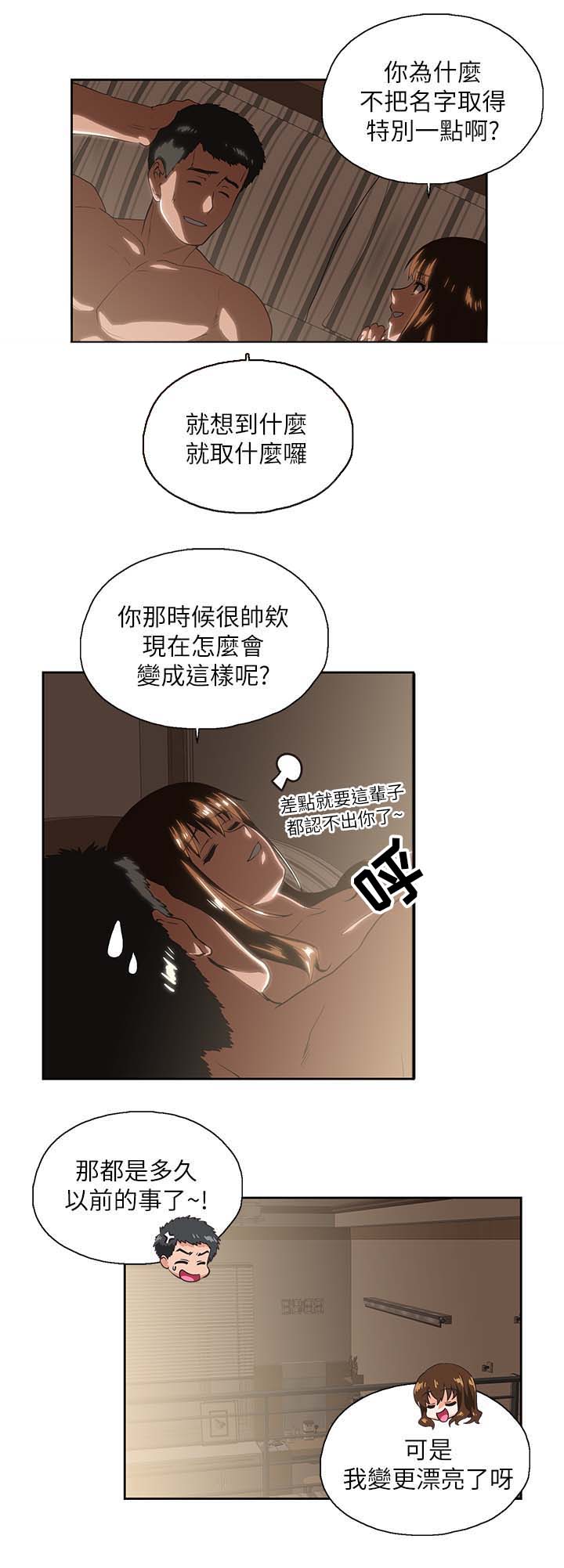 《双面代表》漫画最新章节第30章：融为一体免费下拉式在线观看章节第【10】张图片