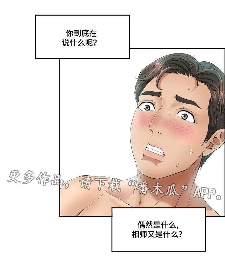 《无生之旅》漫画最新章节第9章：落泪免费下拉式在线观看章节第【5】张图片