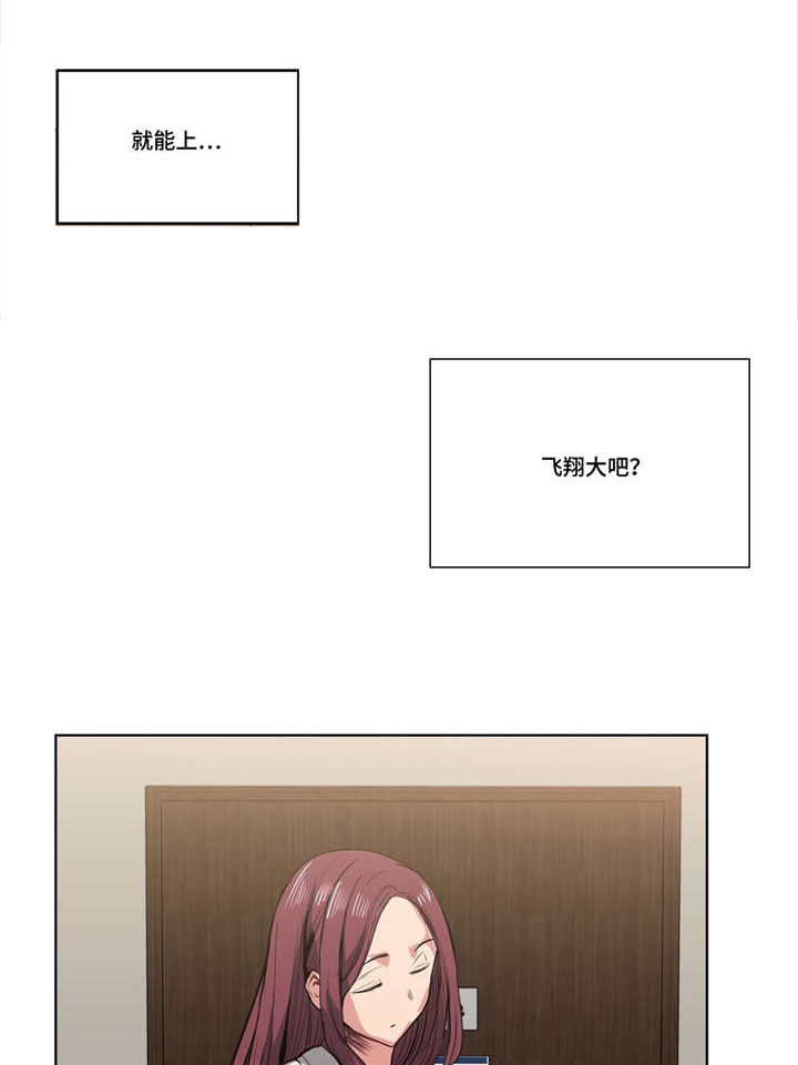 《非常师生档》漫画最新章节第35章：越来越过分免费下拉式在线观看章节第【5】张图片