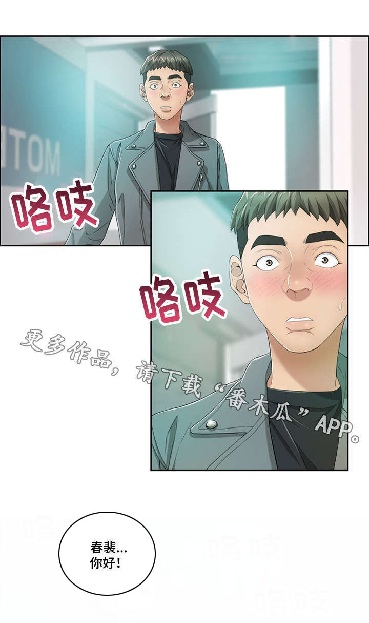 《无生之旅》漫画最新章节第10章：慌张免费下拉式在线观看章节第【9】张图片