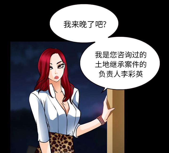 《虚荣与谎言》漫画最新章节第36章：开始吧免费下拉式在线观看章节第【34】张图片