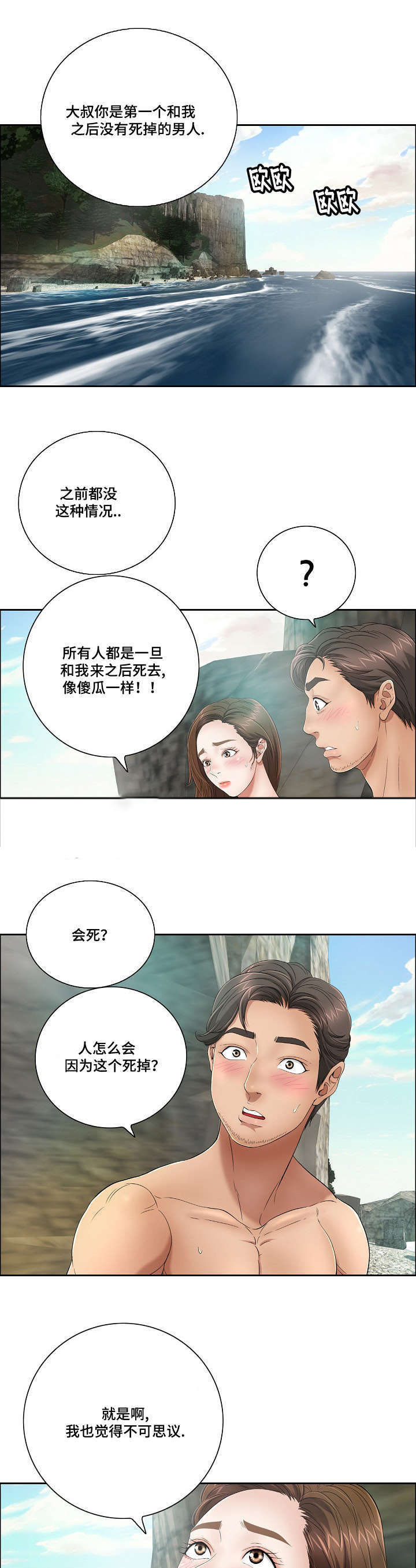 《无生之旅》漫画最新章节第9章：落泪免费下拉式在线观看章节第【8】张图片