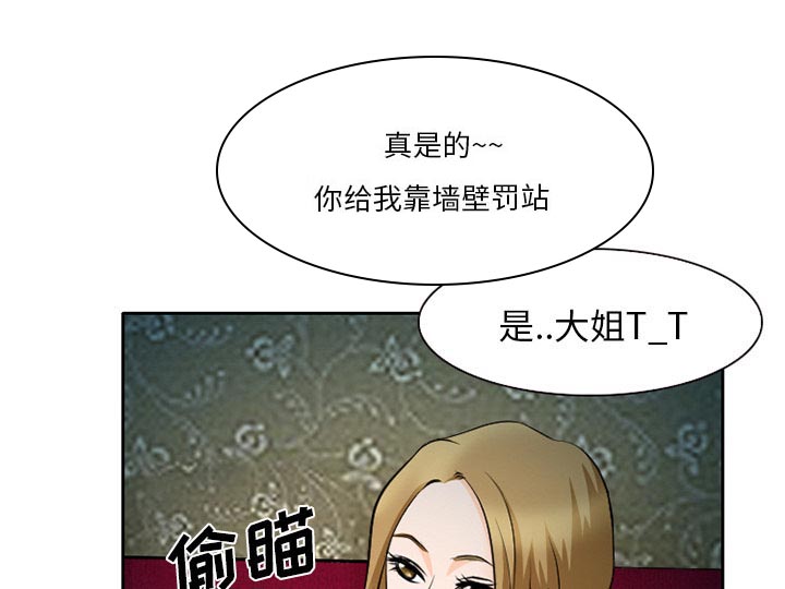 《虚荣与谎言》漫画最新章节第11章：你是属于我的免费下拉式在线观看章节第【3】张图片