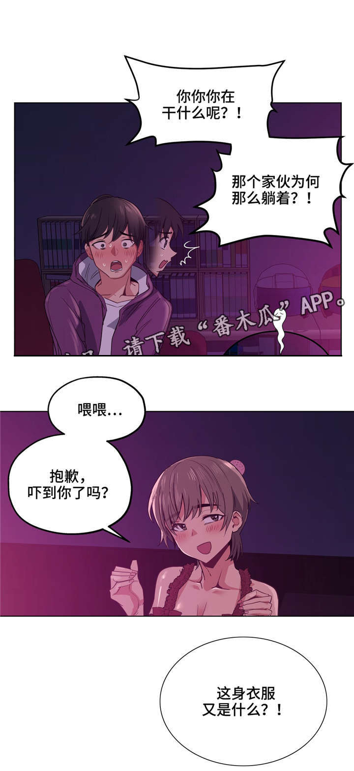 《非常师生档》漫画最新章节第23章：好可爱免费下拉式在线观看章节第【10】张图片