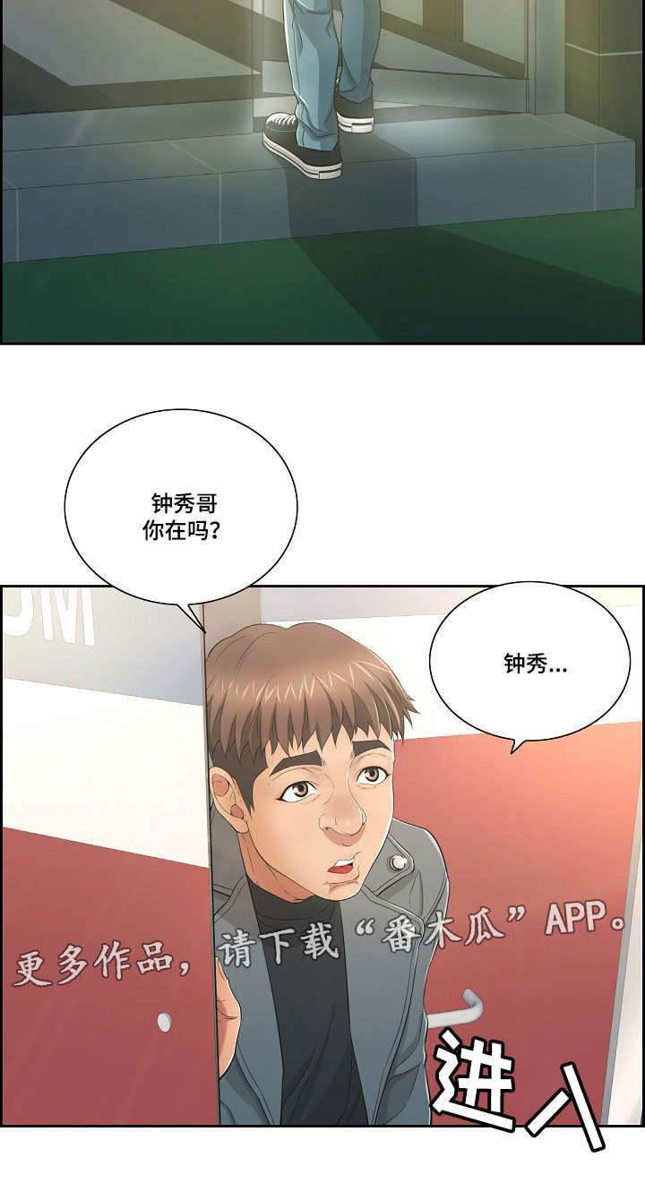 《无生之旅》漫画最新章节第15章：迫不及待免费下拉式在线观看章节第【3】张图片