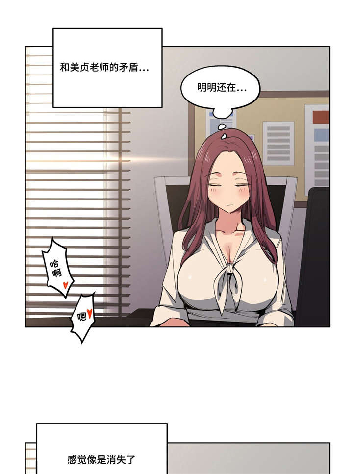 《非常师生档》漫画最新章节第35章：越来越过分免费下拉式在线观看章节第【7】张图片