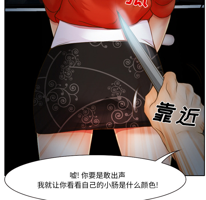 《虚荣与谎言》漫画最新章节第17章：做一个交易免费下拉式在线观看章节第【22】张图片