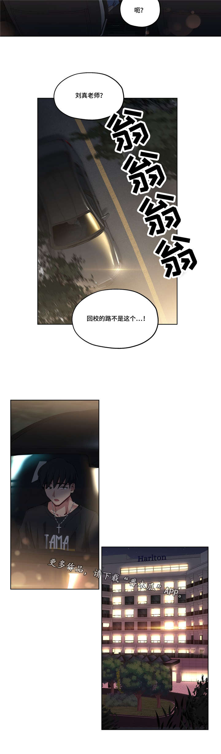 《非常师生档》漫画最新章节第33章：奖励免费下拉式在线观看章节第【3】张图片