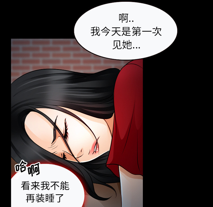 《虚荣与谎言》漫画最新章节第36章：开始吧免费下拉式在线观看章节第【26】张图片