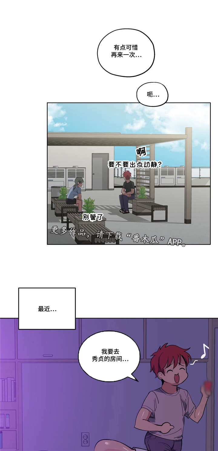 《非常师生档》漫画最新章节第36章：心力交瘁免费下拉式在线观看章节第【11】张图片