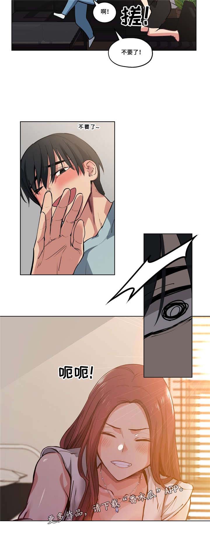 《非常师生档》漫画最新章节第38章：计划泡汤免费下拉式在线观看章节第【4】张图片