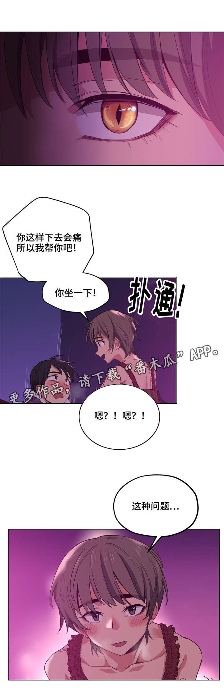 《非常师生档》漫画最新章节第23章：好可爱免费下拉式在线观看章节第【6】张图片