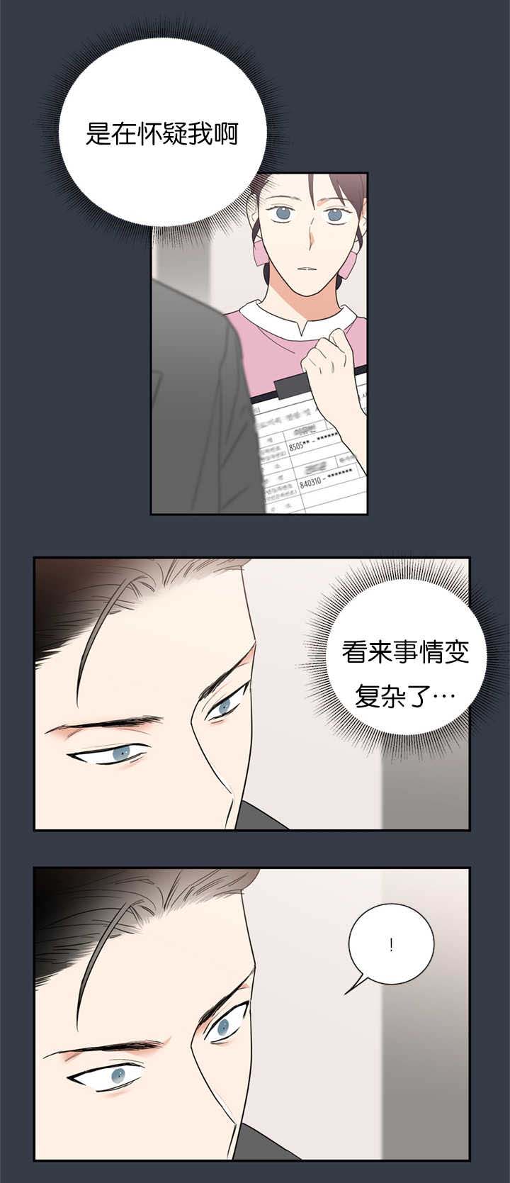 《复出演练》漫画最新章节第32章：事情变得复杂免费下拉式在线观看章节第【14】张图片