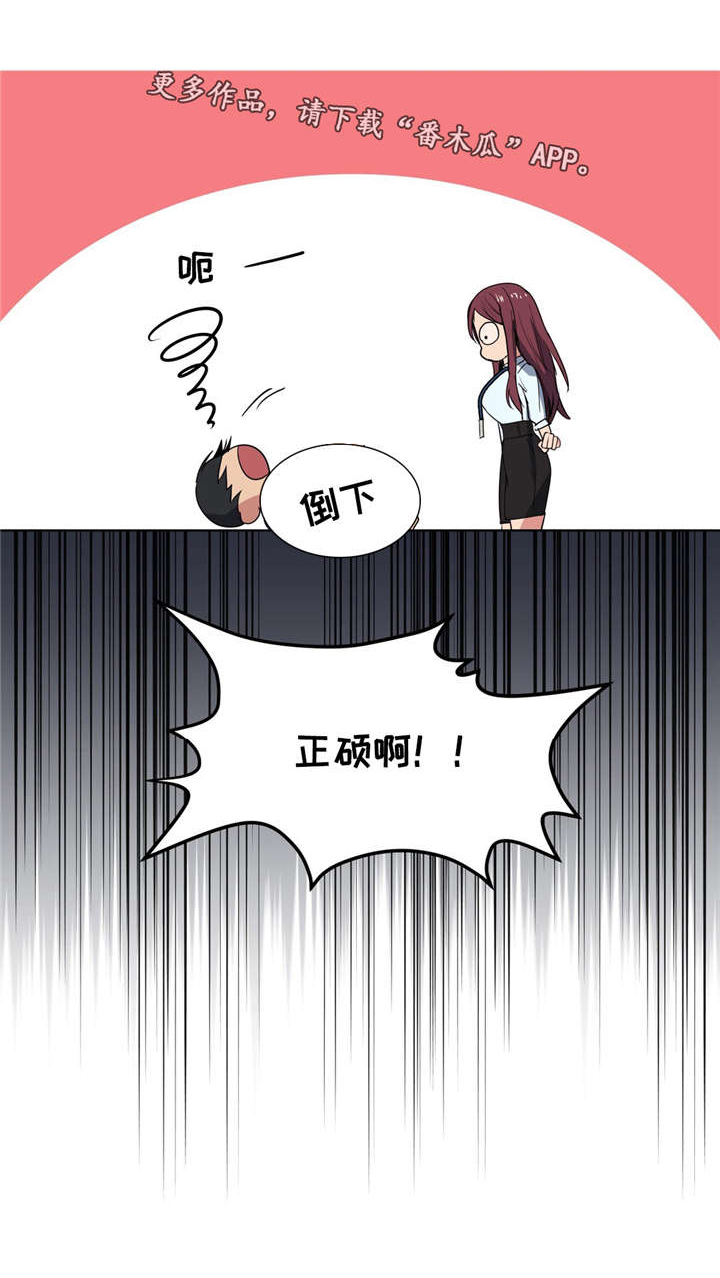 《非常师生档》漫画最新章节第36章：心力交瘁免费下拉式在线观看章节第【2】张图片