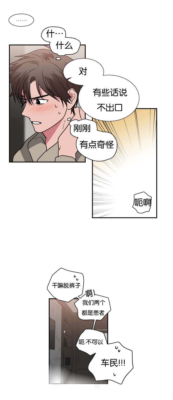 《复出演练》漫画最新章节第48章：你做错了什么(完结)免费下拉式在线观看章节第【3】张图片