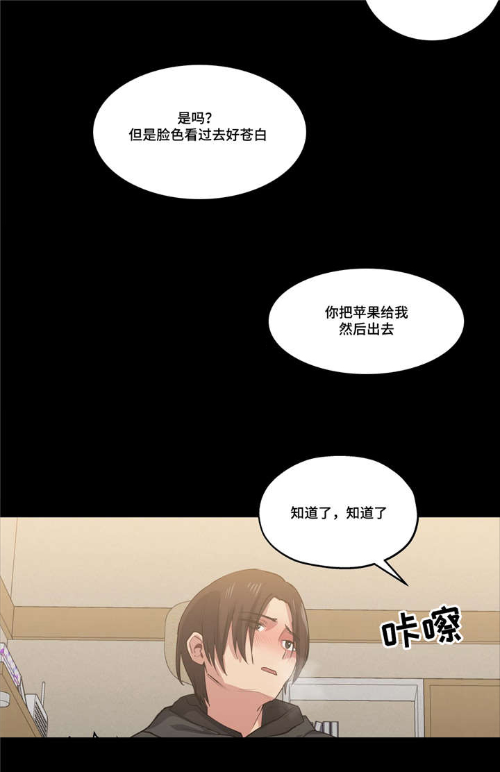 《非常师生档》漫画最新章节第31章：坏小子免费下拉式在线观看章节第【2】张图片