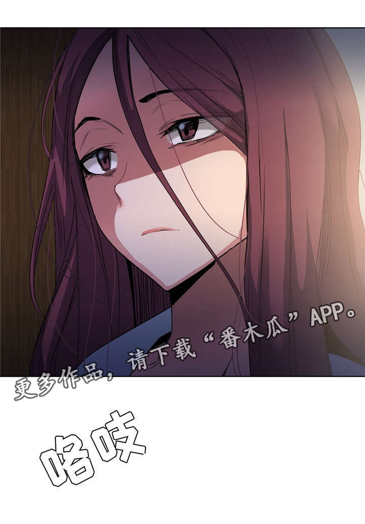 《非常师生档》漫画最新章节第24章：混熟了免费下拉式在线观看章节第【7】张图片