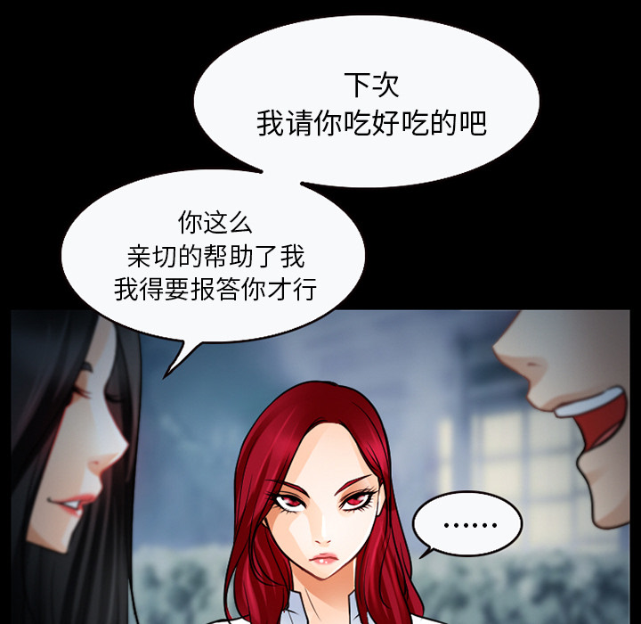 《虚荣与谎言》漫画最新章节第36章：开始吧免费下拉式在线观看章节第【22】张图片