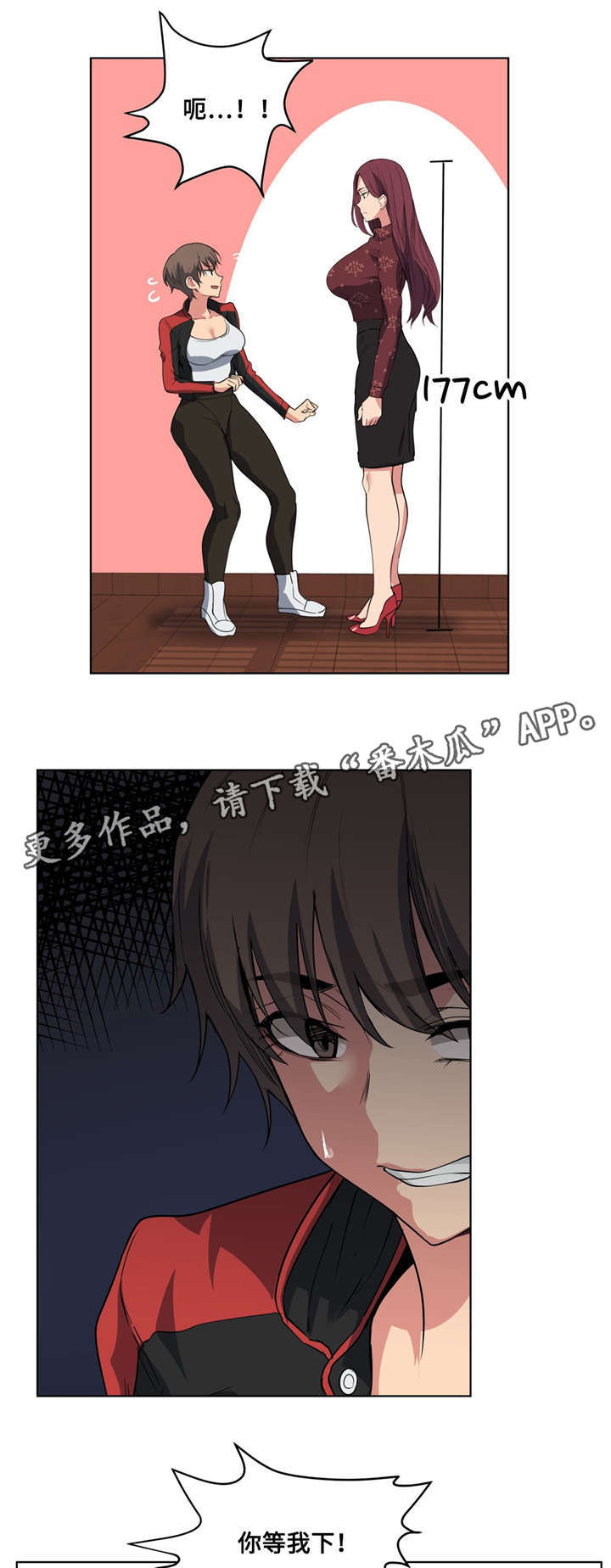 《非常师生档》漫画最新章节第30章：发火免费下拉式在线观看章节第【13】张图片