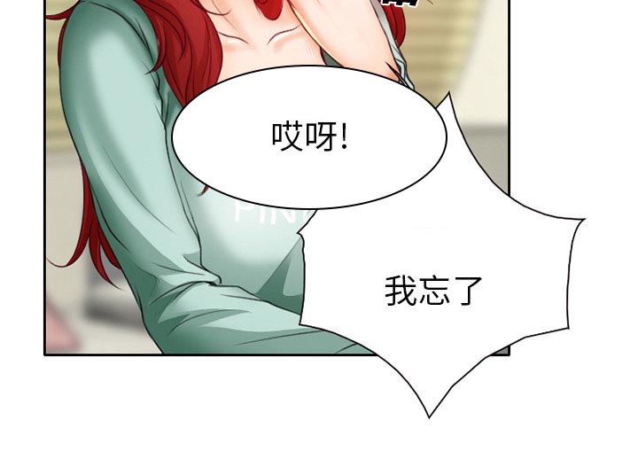 《虚荣与谎言》漫画最新章节第19章：造物主免费下拉式在线观看章节第【1】张图片