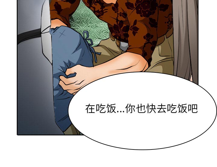 《虚荣与谎言》漫画最新章节第30章：三人同谋免费下拉式在线观看章节第【8】张图片