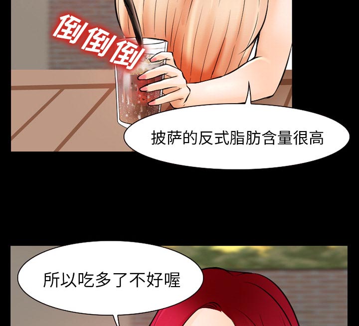 《虚荣与谎言》漫画最新章节第38章：今天有空吗免费下拉式在线观看章节第【5】张图片