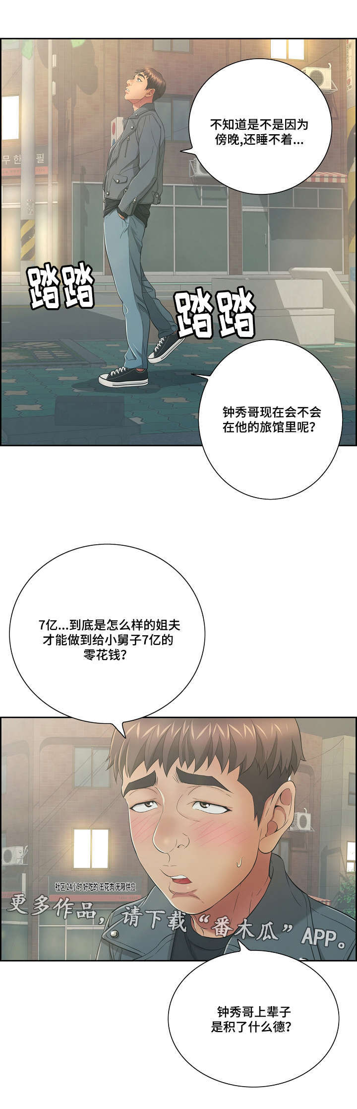 《无生之旅》漫画最新章节第15章：迫不及待免费下拉式在线观看章节第【5】张图片