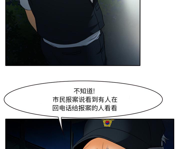 《虚荣与谎言》漫画最新章节第27章：野战免费下拉式在线观看章节第【10】张图片