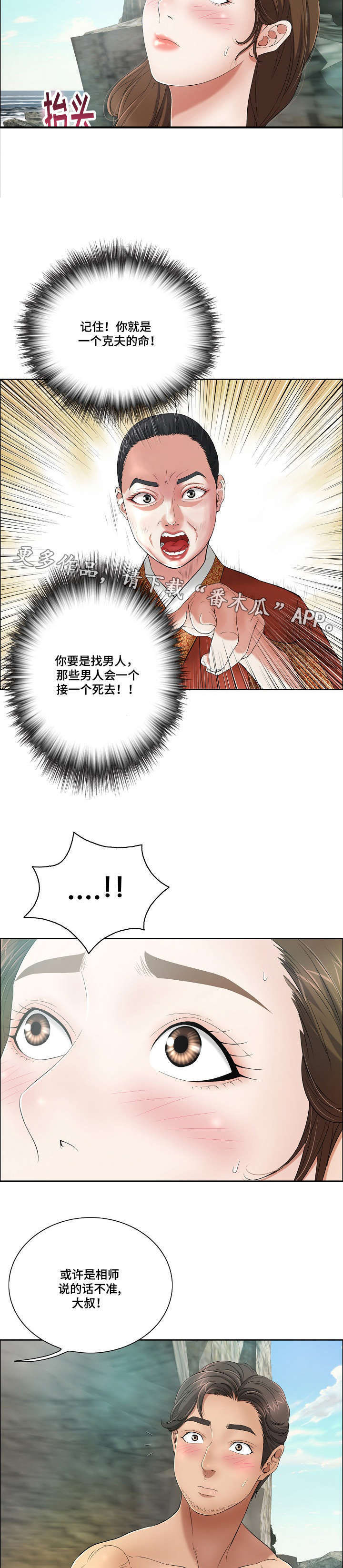 《无生之旅》漫画最新章节第9章：落泪免费下拉式在线观看章节第【7】张图片