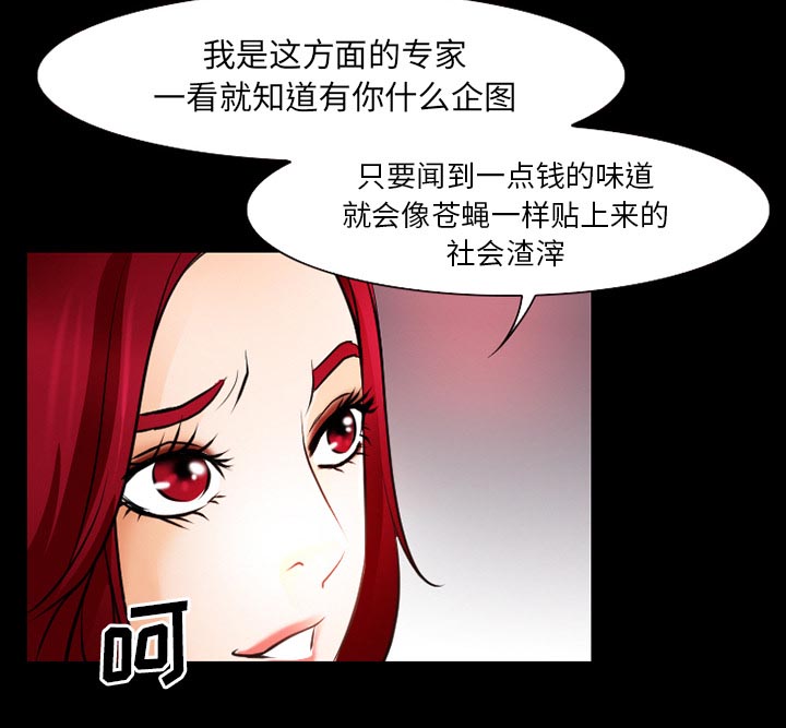 《虚荣与谎言》漫画最新章节第38章：今天有空吗免费下拉式在线观看章节第【20】张图片