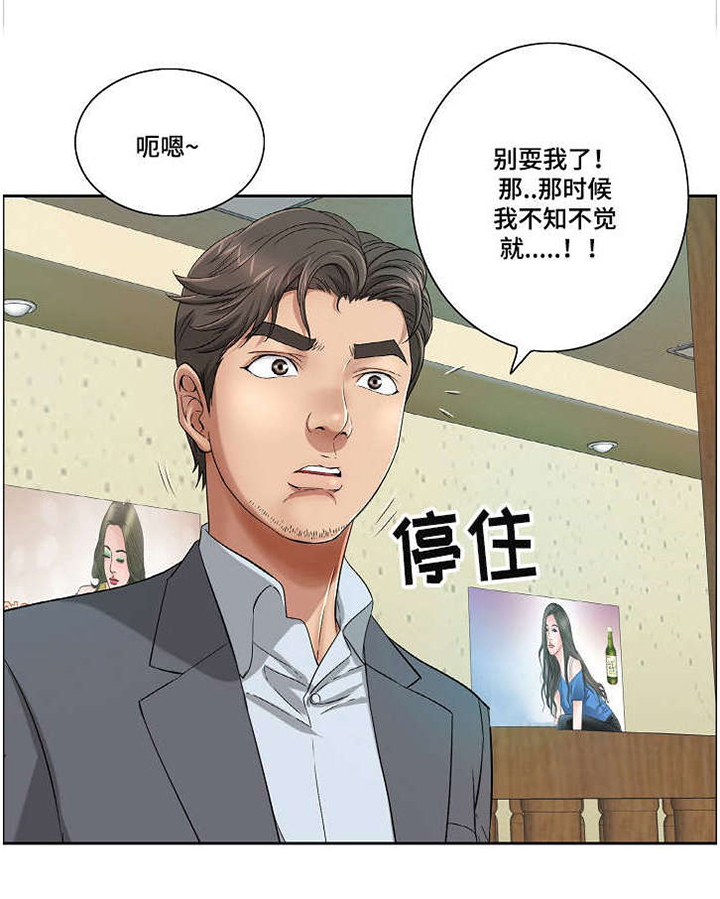 《无生之旅》漫画最新章节第11章：宾馆免费下拉式在线观看章节第【4】张图片