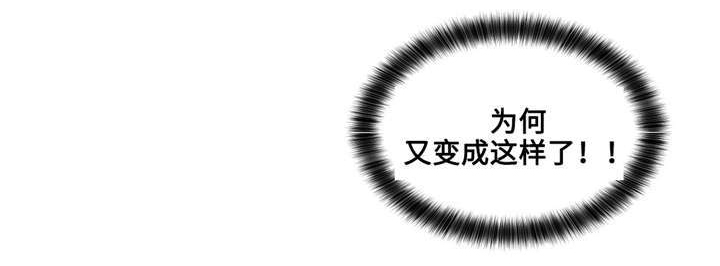 《非常师生档》漫画最新章节第26章：哪句是真的免费下拉式在线观看章节第【13】张图片