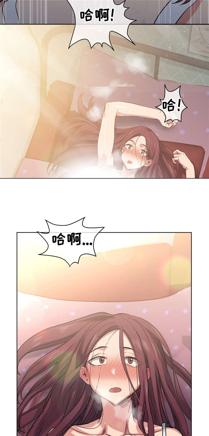 《非常师生档》漫画最新章节第31章：坏小子免费下拉式在线观看章节第【7】张图片