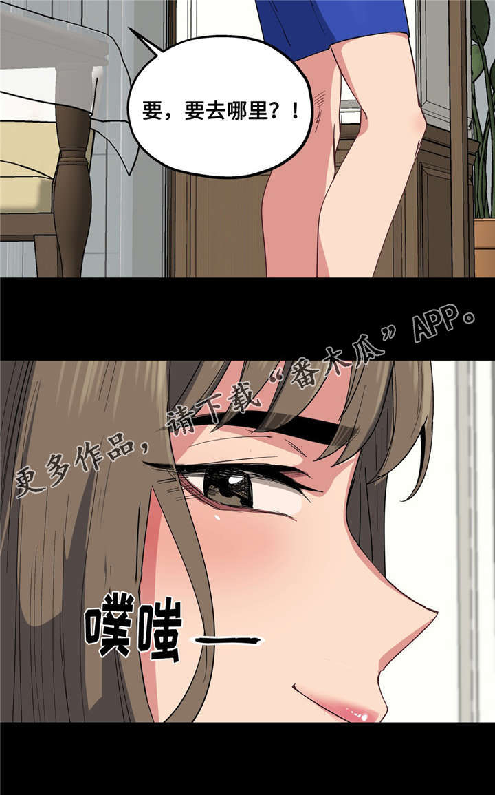 《非常师生档》漫画最新章节第22章：自己选择免费下拉式在线观看章节第【8】张图片