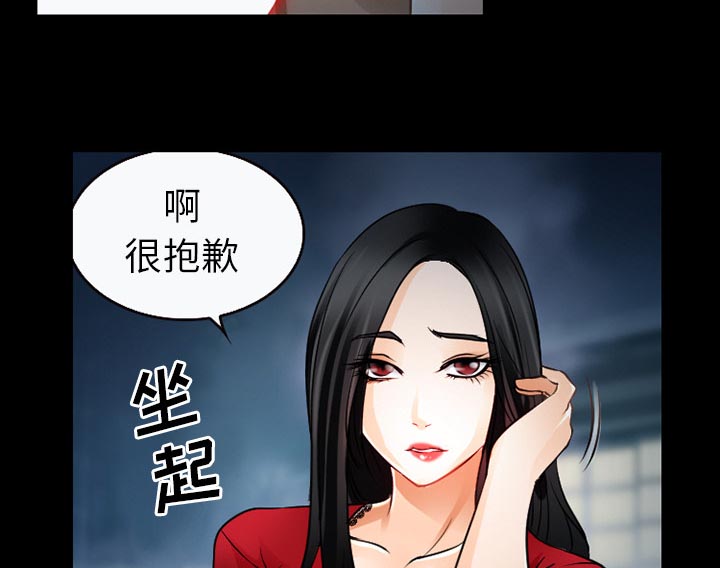 《虚荣与谎言》漫画最新章节第36章：开始吧免费下拉式在线观看章节第【25】张图片