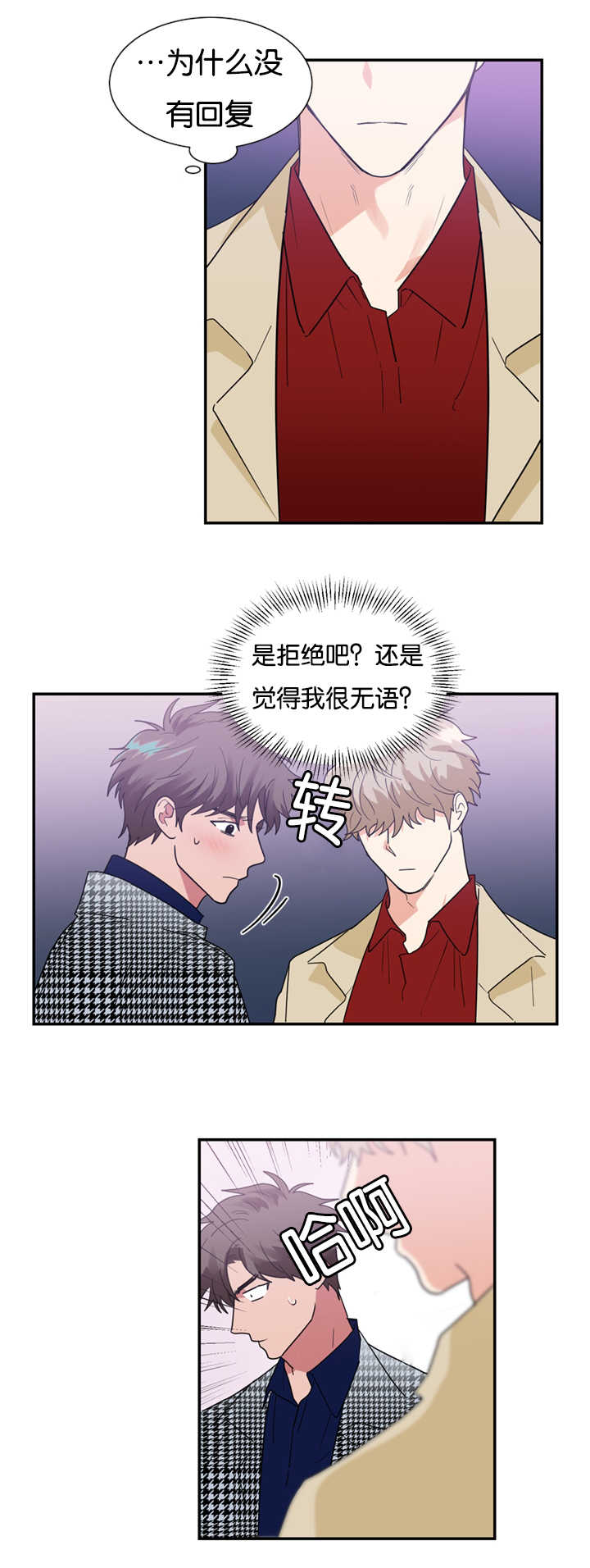 《复出演练》漫画最新章节第26章：跟我约会吧免费下拉式在线观看章节第【21】张图片