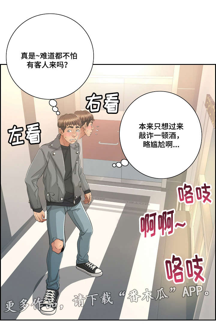 《无生之旅》漫画最新章节第15章：迫不及待免费下拉式在线观看章节第【2】张图片