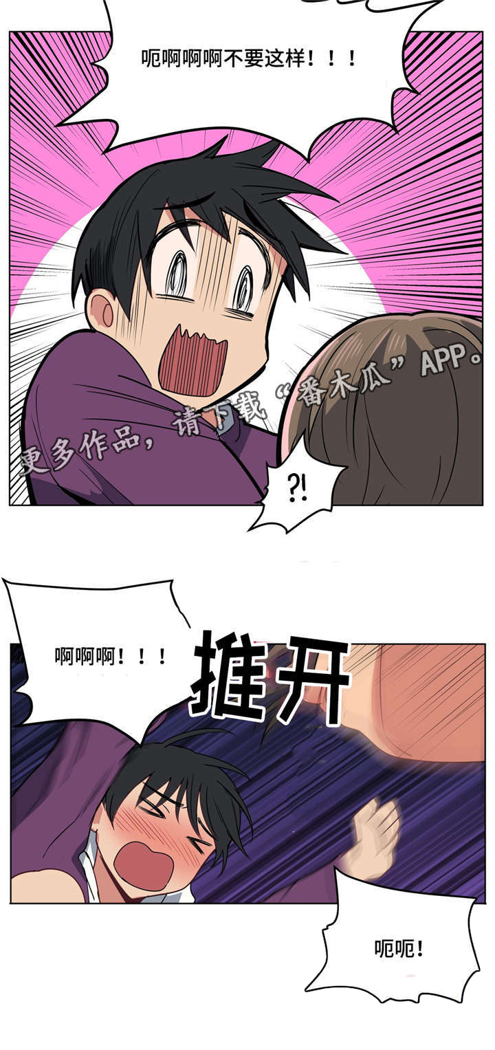 《非常师生档》漫画最新章节第23章：好可爱免费下拉式在线观看章节第【11】张图片