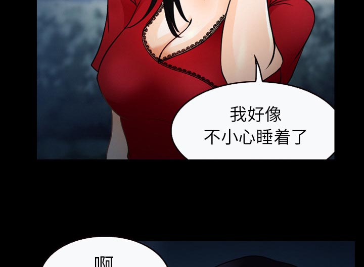 《虚荣与谎言》漫画最新章节第36章：开始吧免费下拉式在线观看章节第【24】张图片