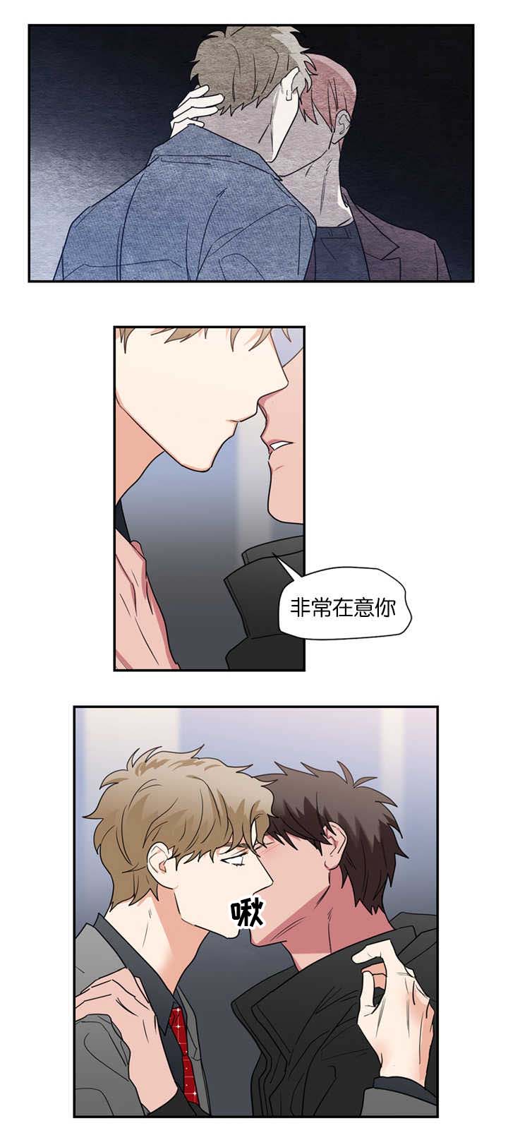 《复出演练》漫画最新章节第34章：在意我吗免费下拉式在线观看章节第【8】张图片