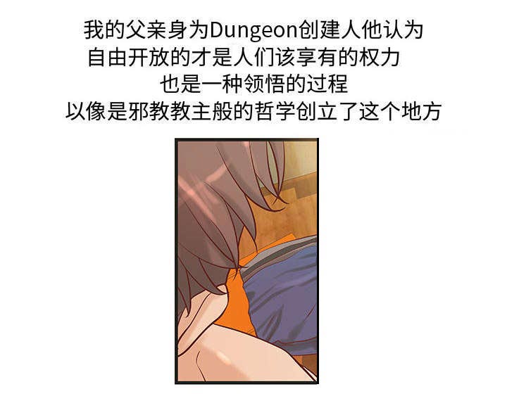 《地牢》漫画最新章节第18章：训练免费下拉式在线观看章节第【12】张图片